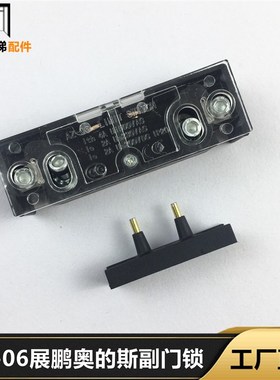 电梯ABAZ-06展鹏奥的斯副门锁 付门锁通用厅门触点开关包邮