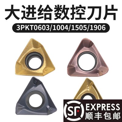 TE90度刀杆快进给3PKT150508R-M/100408R-M直角面铣铣刀盘刀片