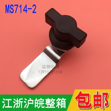 海坦防水性强翼型手柄锁仪表柜锁 配电箱工具机柜 转舌锁MS714-2