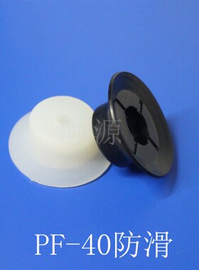 替代日本妙德真空吸盘吸嘴PF-40S/N  防滑机械手配件 金具支架座