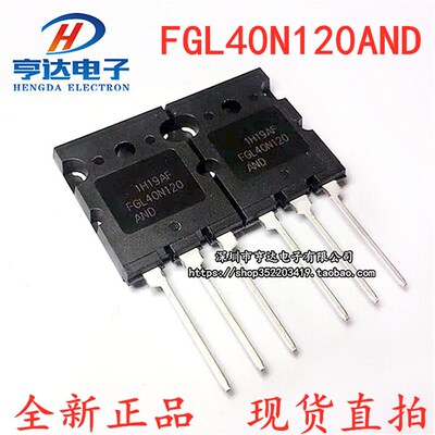 全新现货FGL40N120ANDTU FGL40N120电焊机常用配件IGBT单管三极管