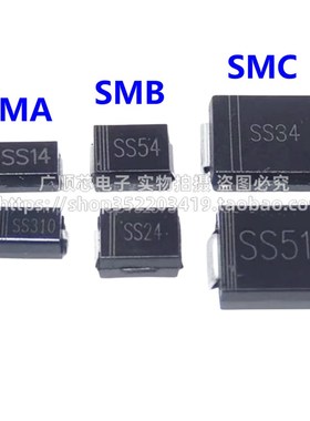 贴片肖特基二极管SS14/16/SS24/26/SS34/36/SS54/510 SMA SMB SMC
