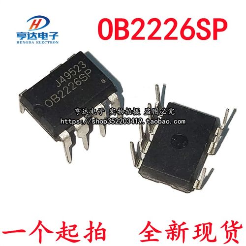 全新OB2226SP OB2226AP 电磁炉电源芯片电源IC 直插DIP7 原装现货