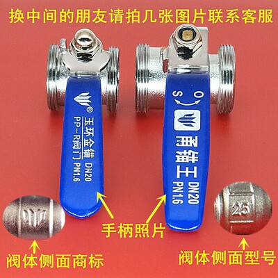 玉环金锚甬锚王球阀水阀开关截门20 4分25 6分32 1寸专配PPR中间