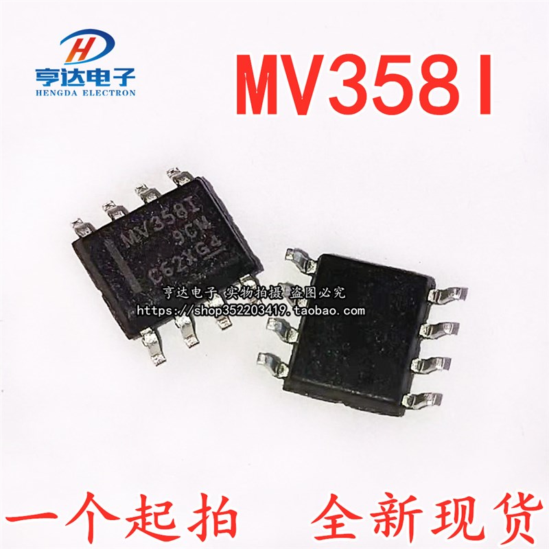 MV358I 进口原装 LMV358IDR 贴片SOP-8工业级运算放大器芯片 IC