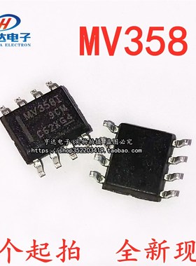 MV358I 进口原装 LMV358IDR 贴片SOP-8工业级运算放大器芯片 IC