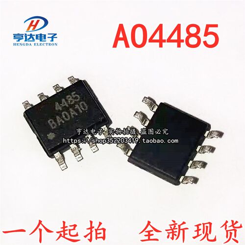 原装正品 AO4485 SOIC-8 P沟道 -40V/-10A 贴片MOSFET 场效应管