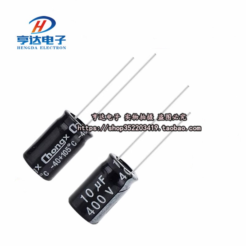 电解电容400V10uf 尺寸10*17MM 直插 优质铝电解电容10UF/400V