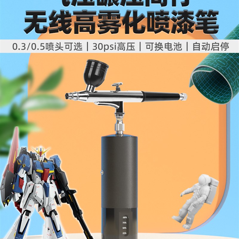 锂电喷笔模型喷漆笔烘焙手办美甲气泵喷枪丙烯颜料彩绘充电喷漆笔