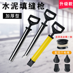水泥灌缝枪灌浆枪砂浆填缝枪填缝工具灌防盗门灌浆神器水泥填缝枪
