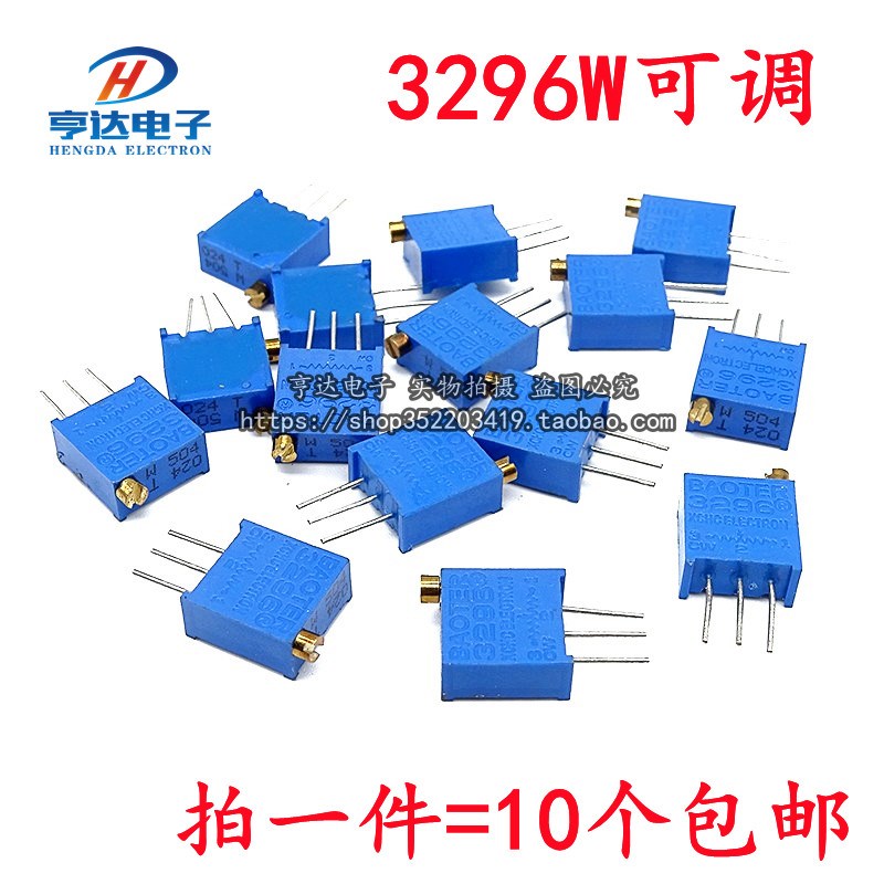 3296W多圈可调电位器1K 2K 5K 10K 20K 50K 100K 200K 500K1M顶调