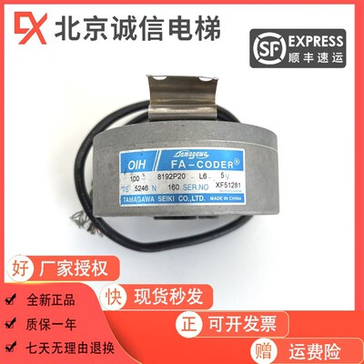 TS5246N160 164 167电梯多摩川编码器 OIH100-8192P20-L6-5V 原装