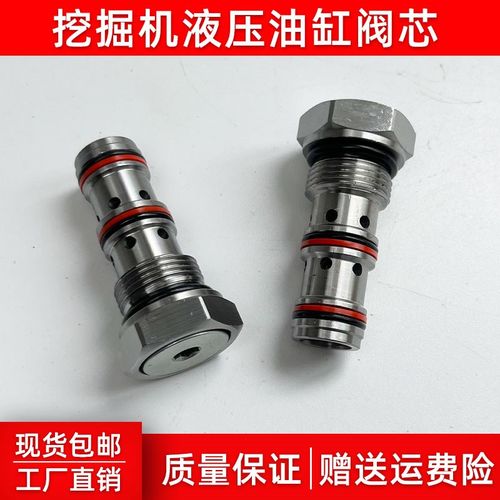 挖掘机连接器液压油缸阀芯单向阀勾机属具快换液压锁厂家直销包邮