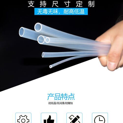 特氟龙管 PFA FEP F46 4/6/8/10 透明聚四氟乙烯管 铁氟龙 四氟管