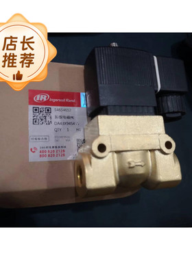 英格索兰空压机电磁阀总成22124085 54654652 54774302