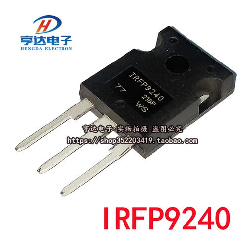 IRFP240 IRFP9240 场效应管 P沟道N沟道 TO-247 发烧音频管 配对