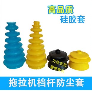 矽胶变速杆防尘罩迪尔东风东方红黄海金马宁波奔野拖拉机换档杆胶