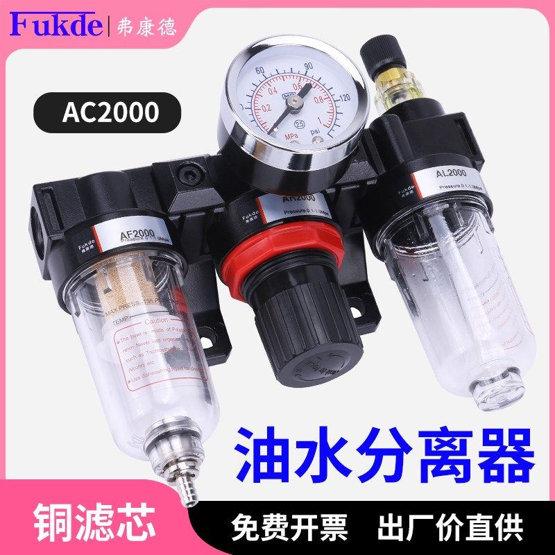 气源处理器三联件AC2000空压机空气过滤器AL油水分离器AF亚德客型