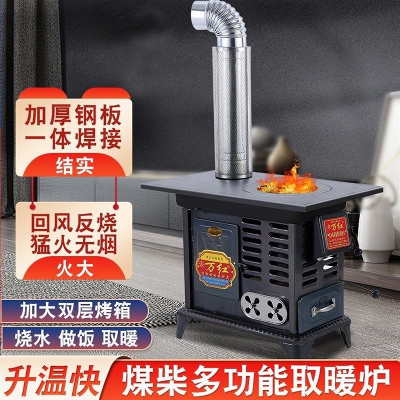 德国品质2023新款家用取暖烤箱炉柴煤炭块两用炉农村冬天室内无烟