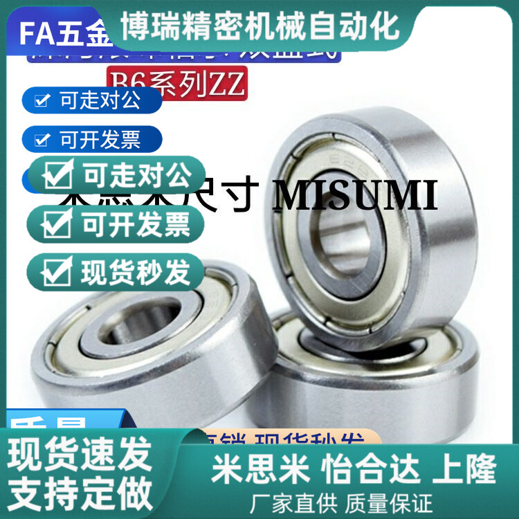 深沟滚珠轴承 带防尘盖B6000ZZ B6001ZZ B6002ZZ B6003ZZ B6004ZZ