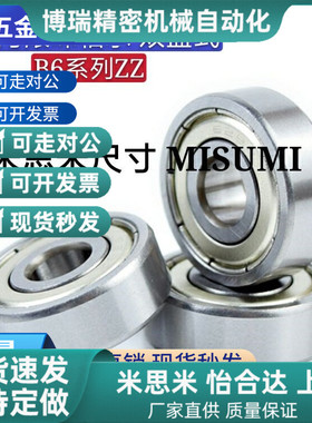 深沟滚珠轴承 带防尘盖B6000ZZ B6001ZZ B6002ZZ B6003ZZ B6004ZZ