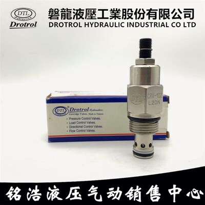 台湾盘龙DTL插式调压阀CRV-102-L10N CRV-102-L20N CRV-102-L30N