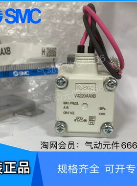 VX220BA  VX220AAXB全新原装现货SMC电磁阀
