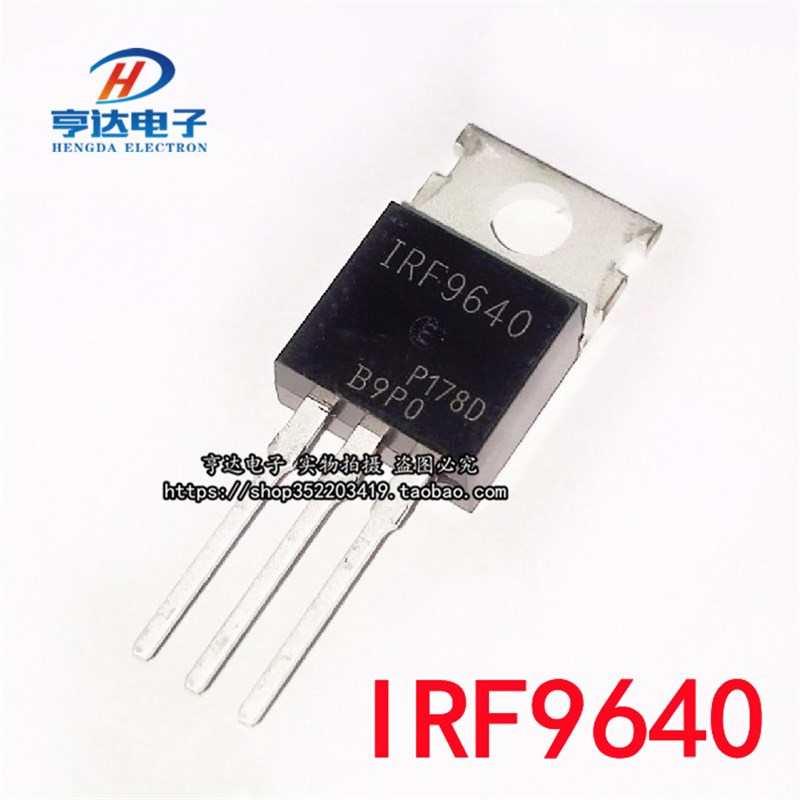 全新现货 IRF9640NPBF IRF9640N 11A/200V 直插TO-220 场效应管