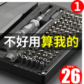 螺丝刀套装 多功能家用工具组合小笔记本电脑手机拆机清灰维修工具