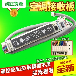 GFC12 26G 35G GFC13适用海尔空调显示板遥控器接收板 23G