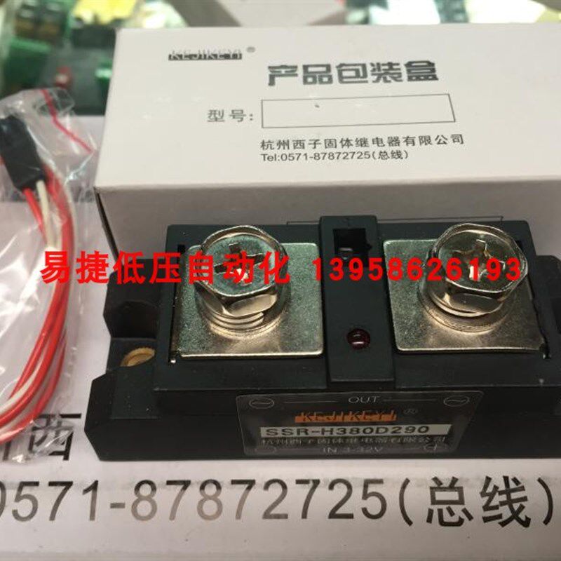KEJIKEYI杭州西子 SSR-H380D290 单相交流固态继电器 IN3-32V