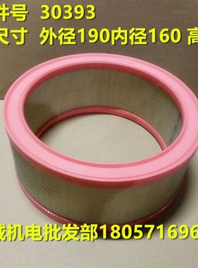 适用玛泰滑片式空压机空气过滤器 30566空滤芯30336 201533 30393