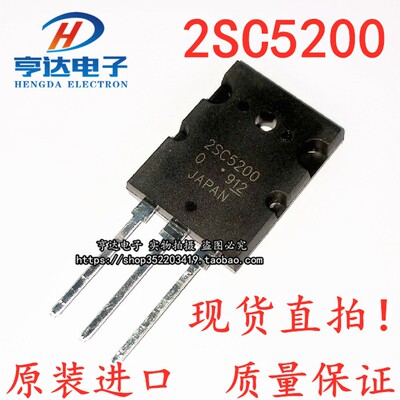 全新原装现货2SA1943 SC5200 音频大功率管输出对管 三极管可直拍