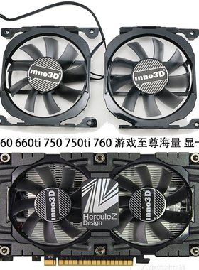 Inno3D映众 GTX 660 660ti 750ti 760 游戏至尊显卡风扇CF-12815S