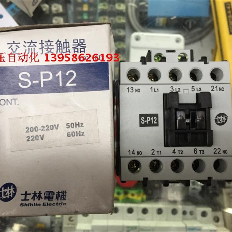 正品台湾交流接触器 S-P12 AC220V 380 110 24V