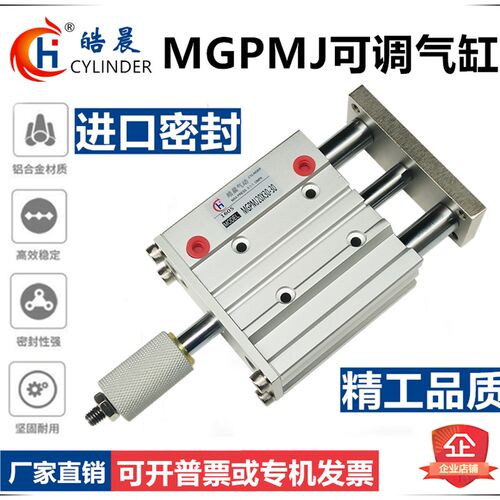 MGPMJ三杆可调气缸TCMJ/MGPM12-20/30/40/50/75/100-20/30/50/100