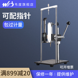 韦度WD手压式拉压力测试机架推拉力计测试仪弹簧拉力测试仪试验机