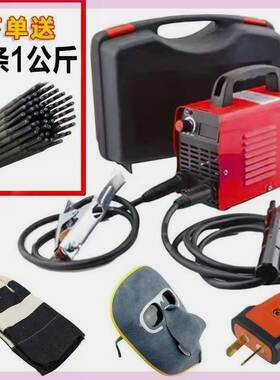 松钰家用电焊机250型小型220v迷你全套手提式全铜两箱电直流焊机