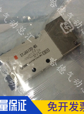 全新原装正品日本SMC电磁阀SYJA5120-M5
