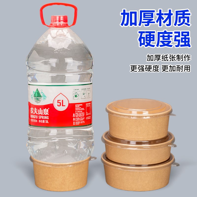 600套牛皮纸打包盒加厚圆形纸碗野餐水果沙拉碗外卖卤肉饭盒餐盒