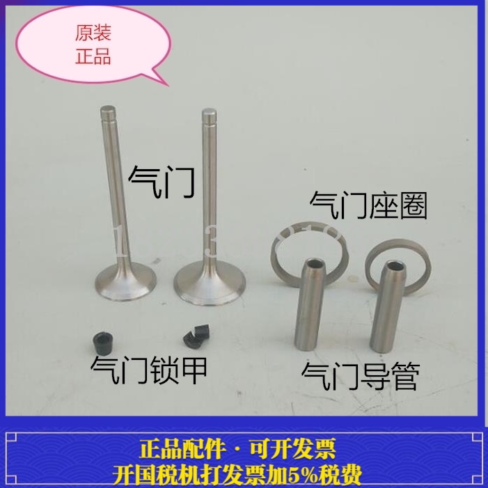 常柴牌EH36气门套件 常柴牌EH36气门四配套 常柴EH36气门组合件