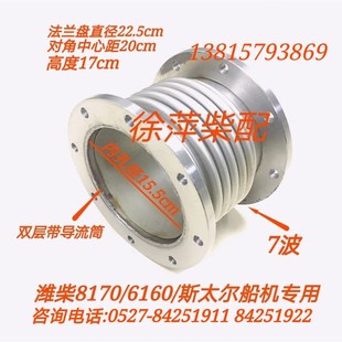 件号612630110360 618船用膨胀节波纹管 潍坊斯太尔WP13C WD615