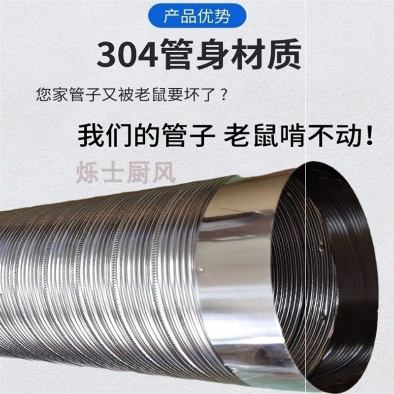 油烟机不锈钢材质的排烟管304不锈钢老鼠咬不坏油烟机不锈钢风管,厨房电器,商用制热电器配件,淘宝优惠券,粉丝福利购,淘宝优惠卷