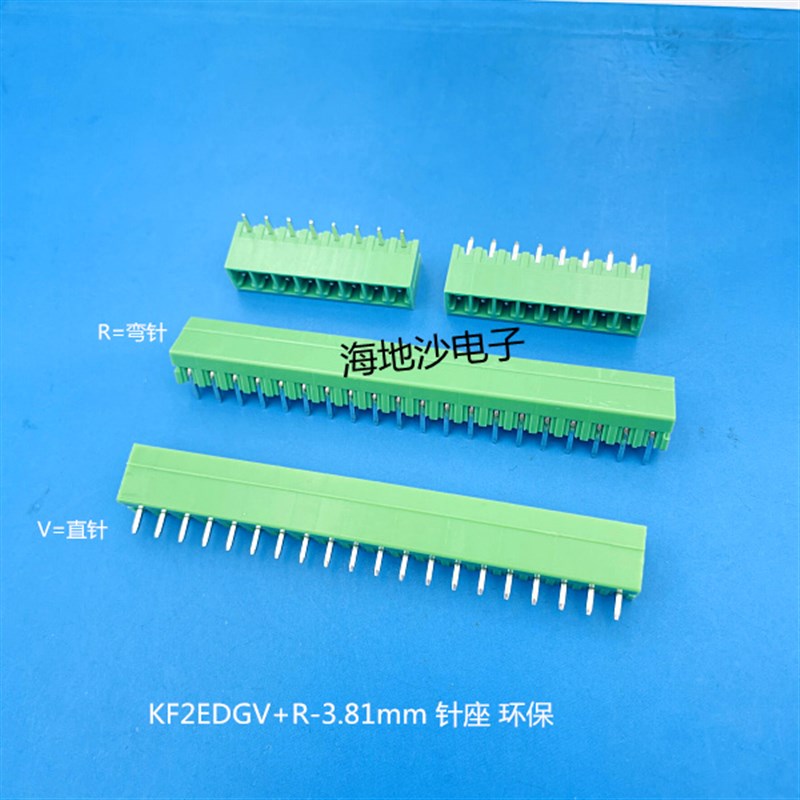插拔式PCB接线端子KF2EDGV/R-3.81mm2P3P4P5P-24P 针座绿色 环保