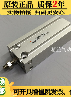 CU20 CDU20-5D-10D-15D-20D-25D-30D-35D-40D-50D原装正品SMC气缸