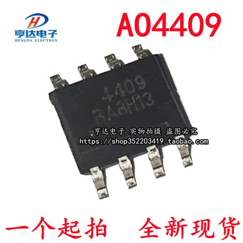 全新 AO4409 4409 贴片 SOP8 MOS场效应管 P沟道 笔记本 液晶专用