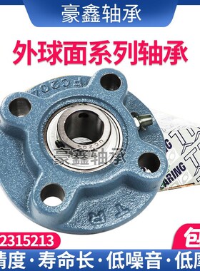 东莞TR外球面轴承 UCFC FC 204 205 206 207 208 209 210 211 212