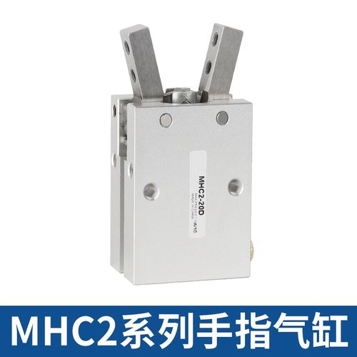 HFY支点型手指气缸MHY2/MHC2-10/16/20/25D平行气缸八字气动手指