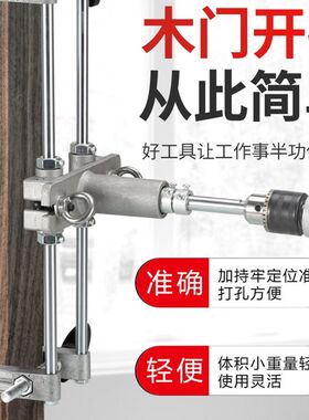 实木门锁开槽机开孔器全套装掏锁匠安装工具开锁体专用工神器木工