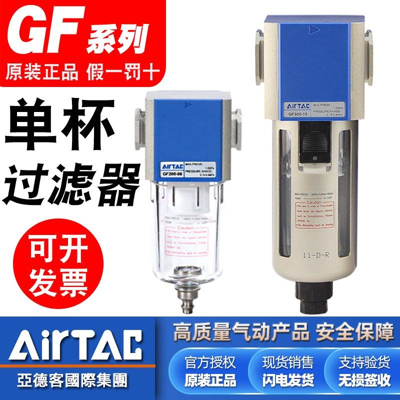 亚德客气动GF200/300/400/600-06-08-10-15空气过滤器带自动排水